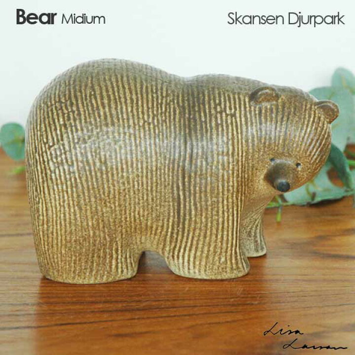 楽天市場】Lisa Larson(リサラーソン)Bear（ベア）クマ・ミディアム 