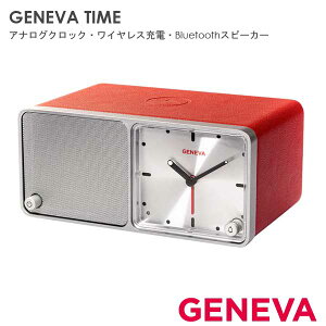 GENEVA TIME ジェネバタイム レッド アナログクロック ワイヤレス充電 Bluetoothスピーカー GENEVA ジェネバ