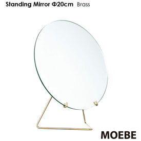 MOEBE ムーベ Standing Mirror スタンディングミラー 20cm ブラス 真鍮 卓上ミラー デンマーク 北欧インテリア