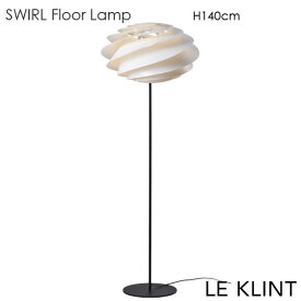 【予約7月】LE KLINT(レ クリント）Swirl(スワール）フロアーランプ デンマーク 北欧 デザイナーズ照明