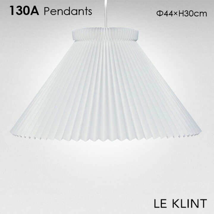 楽天市場】【予約4月】LE KLINT(レ クリント）130A デンマーク 北欧 