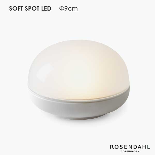 楽天市場】Soft Spot ソフトスポット LED Φ9cm オフホワイト ROSENDAHL