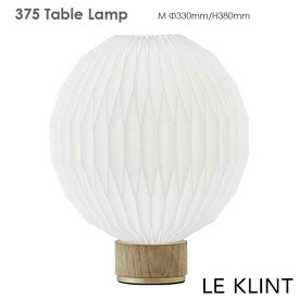 LE KLINT(レ・クリント）375 Mサイズ テーブルライト H38cm 北欧デンマーク テーブルランプ,デザイナーズ照明