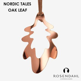 ROSENDAHL ローゼンダール オーナメント Forest Tails フォレストテイルズ オーク クリスマスオーナメント 北欧デンマーク 北欧インテリア 北欧雑貨 おしゃれ かわいい