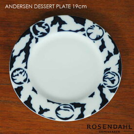 アンデルセン デザートプレート ROSENDAHL COPENHAGEN (ローゼンダールコペンハーゲン) 復刻品 北欧食器