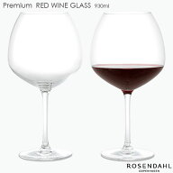 ROSENDAHL ローゼンダール Premium プレミアム 赤ワイングラス 930ml 2個セット 北欧グラス 北欧 おしゃ…