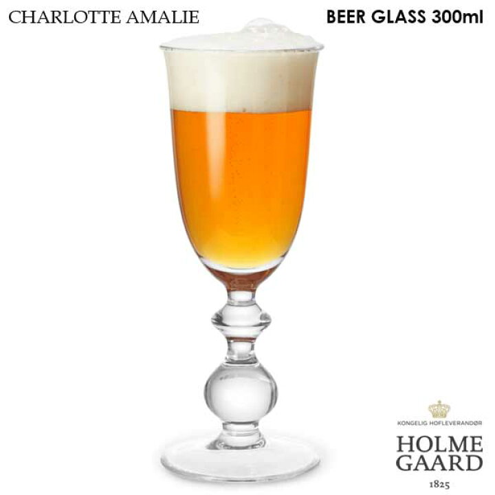 楽天市場】HOLMEGAARD ホルムガード CHARLOTTE AMALIE シャルロット 