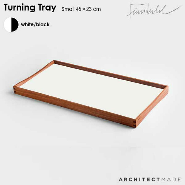 楽天市場】フィン・ユール TURNING TRAY（ターニングトレイ）ホワイト 
