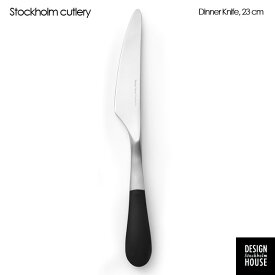 ストックホルムカトラリー・ディナーナイフ23cm DESIGN HOUSE stockholm(デザインハウスストックホルム）スウェーデン/北欧キッチン雑貨
