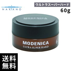 ナカノ MODENICA モデニカ ウルトラスーパーハードタイプ ワックス 6(60g)【最短即日出荷/正規取扱店】