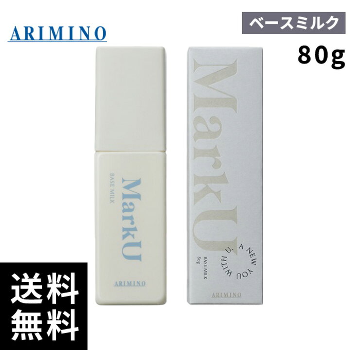 楽天市場】【最安価挑戦中】ARIMINO アリミノ MarkU マークユー ベース 