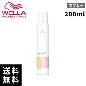 【最安価挑戦中】wella ウエラ カラーモーション＋ルミナススプレー 200ml【最短即日出荷/正規取扱店】