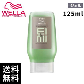 【最安価挑戦中】ウエラ EIMI スカルプトフォースジェル 125ml【最短即日出荷/サロン専売品】