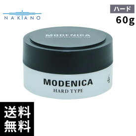 ナカノ MODENICA モデニカ ハードタイプ ワックス 4(60g)【最短当日出荷/正規取扱店】