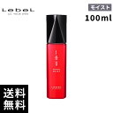 ルベル イオ エッセンス モイスト 100ml 【最短当日出荷/正規取扱店】