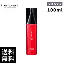 ルベル イオ エッセンス フォルティ 100ml 【最短即日出荷/サロン専売品】
