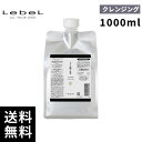 【最安価挑戦中】ルベル イオ セラム クレンジング シャンプー 1000ml 1L【最短即日出荷/正規取扱店】