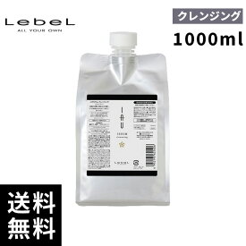 【2点購入用200円OFFクーポンあり！最安価挑戦中】ルベル イオ セラム クレンジング シャンプー 1000ml 1L【最短即日出荷/正規取扱店】