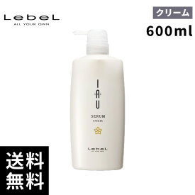 【2点購入用200円OFFクーポンあり！最安価挑戦中】ルベル イオ セラム クリーム トリートメント 600ml 【最短即日出荷/正規取扱店】