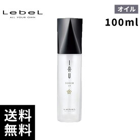 【最安価挑戦中】ルベル イオ セラム オイル 100ml 【最短当日出荷/サロン専売品】