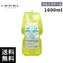 【最安価挑戦中】ルベル クールオレンジ ヘアソープ ウルトラクール UC 1600ml レフィル 詰替 【最短即日出荷/正規取扱店】