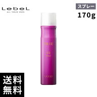 【2点購入用200円OFFクーポンあり！】ルベル トリエ スプレー 10 170g 【最短即日出荷/サロン専売品】
