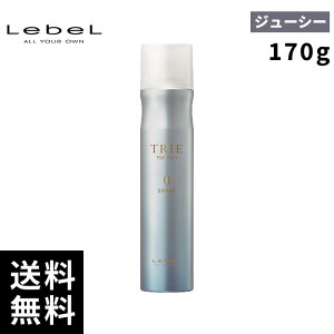 【最安価挑戦中】ルベル トリエ ジューシー スプレー 0 170g 【最短即日出荷/サロン専売品】