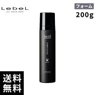 ルベル ジオ フォーム ソリッドホールド 200ml 【最短当日出荷/サロン専売品】