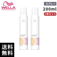 【2本セット/最安価挑戦中】wella ウエラ カラーモーション＋ルミナススプレー 200ml【最短即日出荷/正規…
