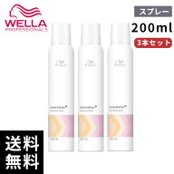 【3個セット/最安価挑戦中】wella ウエラ カラーモーション＋ルミナススプレー 200ml×3本【最短即日出荷…