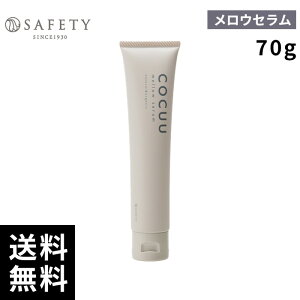 �Z�t�e�B COCUU �R�L���E �����E�Z���� 70g �y�ŒZ�����o��/�T�����ꔄ�i�z