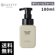 【最安価挑戦中】セフティ SONO ソノ ボリュームフォーム 180ml 【最短即日出荷/サロン専売品】