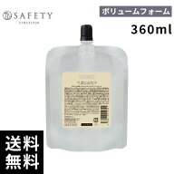 【2点購入用200円OFFクーポンあり！最安価挑戦中】セフティ SONO ソノ ボリュームフォーム 360ml 詰替 レ…