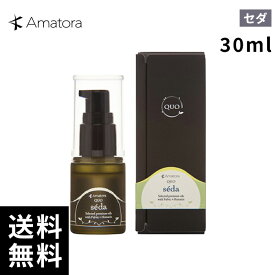 Amatora アマトラ クゥオ セダ 洗い流さないトリートメント 30ml 【最短即日出荷/サロン専売品】