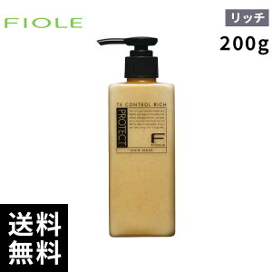 フィヨーレ Fプロテクト マスク リッチ タイプ 200g 【最短即日出荷/サロン専売品】