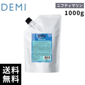 �f�~ DEMI �G�N�X�t���[�N �g���[�g�����g �j�t�e�B�}���� 1000g �y�ŒZ�����o��/�T�����ꔄ�i�z