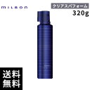 【2点購入で200円OFF/最安価挑戦中】 ミルボン プラーミア クリアスパフォーム 320g 【最短即日出荷/サロン専売品】