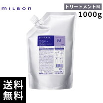 ミルボンプラーミアヘアセラムシャンプーF & トリートメントF 1000ml 