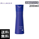 【2点購入用200円OFFクーポンあり！】ミルボン プラーミア バランシング スカルプソープ 200ml 【最短即日出荷/サロン専売品】