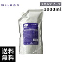 【最安価挑戦中】 ミルボン プラーミア バランシング スカルプソープ 1000ml 詰替 レフィル 【最短即日出荷/サロン専売品】