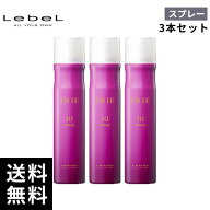 【最安価挑戦中/3本セット】ルベル トリエ スプレー 10 170g*3本 【最短即日出荷/サロン専売品】
