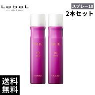 【2本セット/最安価挑戦中】ルベル トリエ スプレー 10*2本 【最短即日出荷/サロン専売品】
