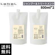 【最安価挑戦中】ルベル ヒタ シャンプー トリートメント セット 800ml+800g 【最短即日出荷/正規取扱店】
