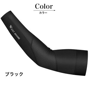 WEST BIKING ]ԃA[Jo[ Y X|[c A[Jo[ Ђ UV ⊴  TT uvJbgA[Jo[ UVJbg z ⊴ A[ Y A[ Jo[ uv O Ă΍ 
