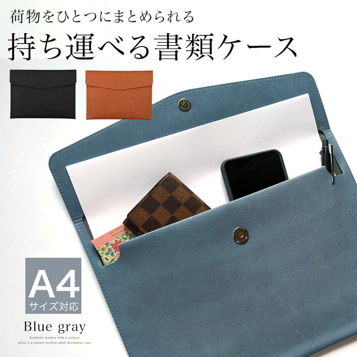 楽天市場】ドキュメントファイル 書類ケース a4 ドキュメントケース 