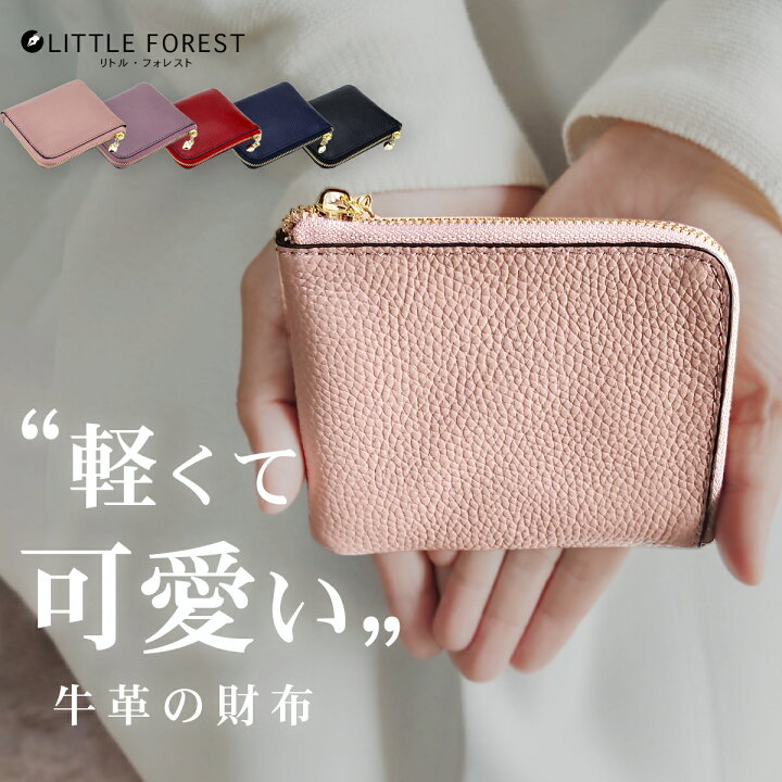 楽天市場】リトルフォレスト レディース 財布 本革 使いやすい  