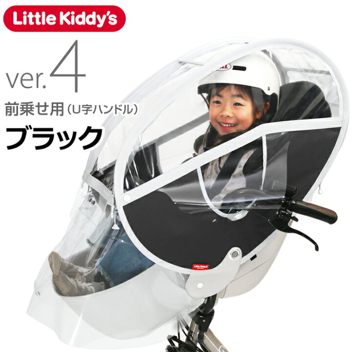 楽天市場】【最新版】フロントレインカバー ver.4 バスケット型前乗せ  
