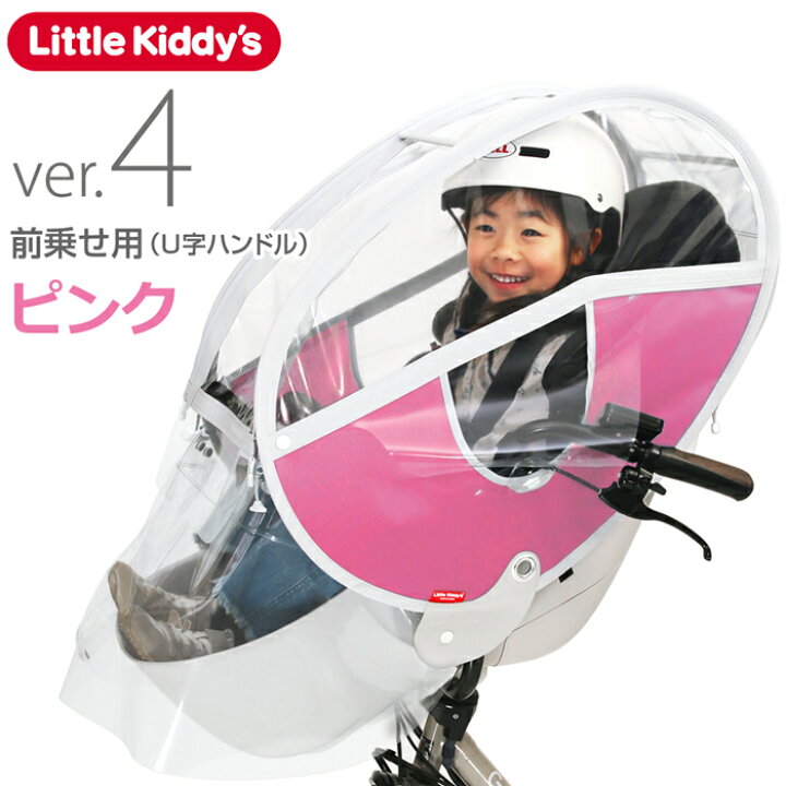 楽天市場】【最新版】フロントレインカバー ver.4 バスケット型前乗せ 
