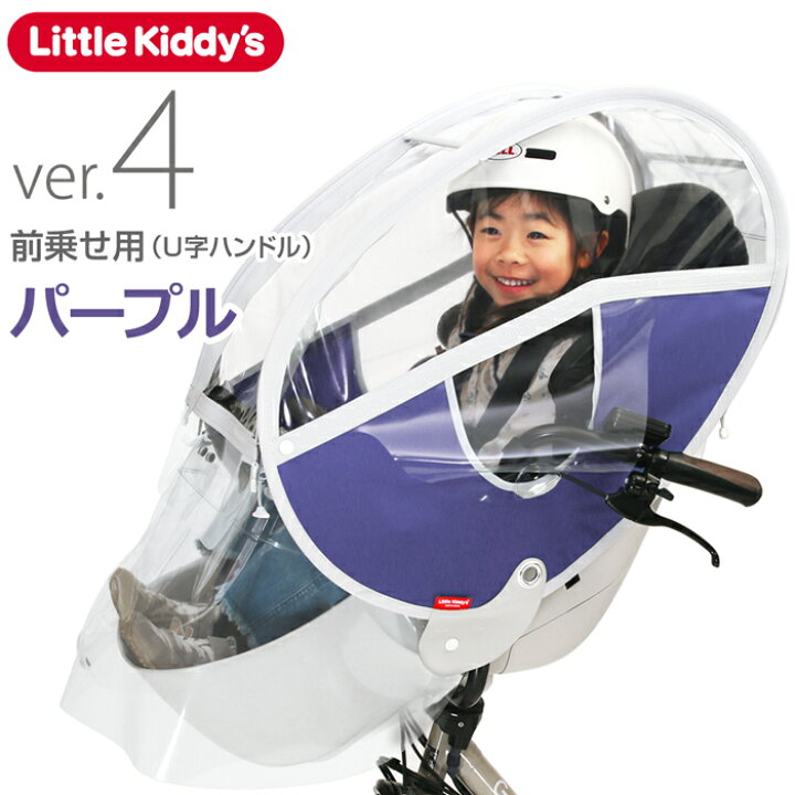 楽天市場】【最新版】フロントレインカバー ver.4 バスケット型 