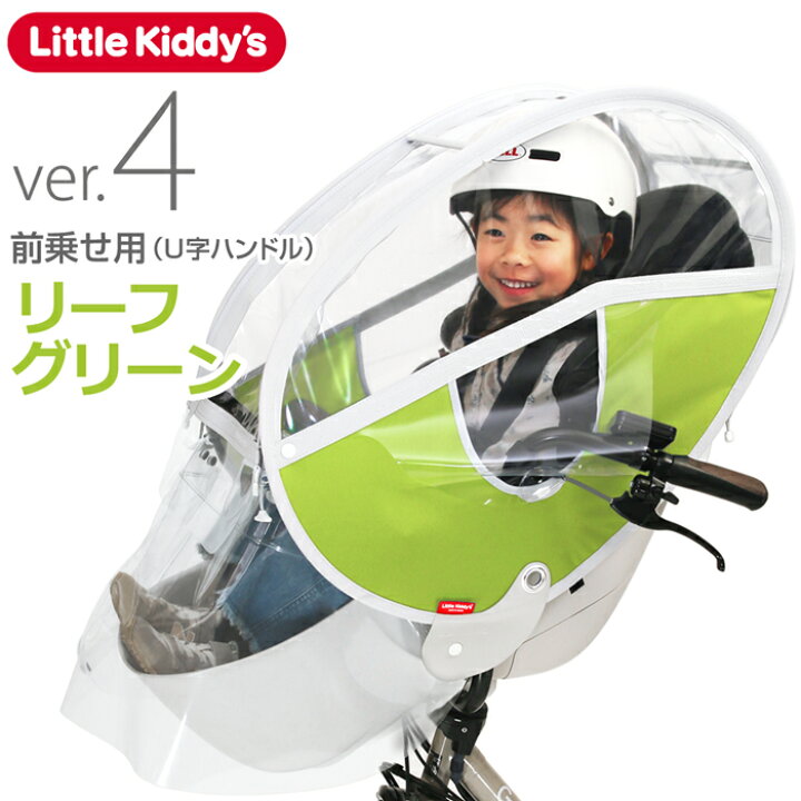 楽天市場】【最新版】フロントレインカバー ver.4 バスケット型前乗せ 